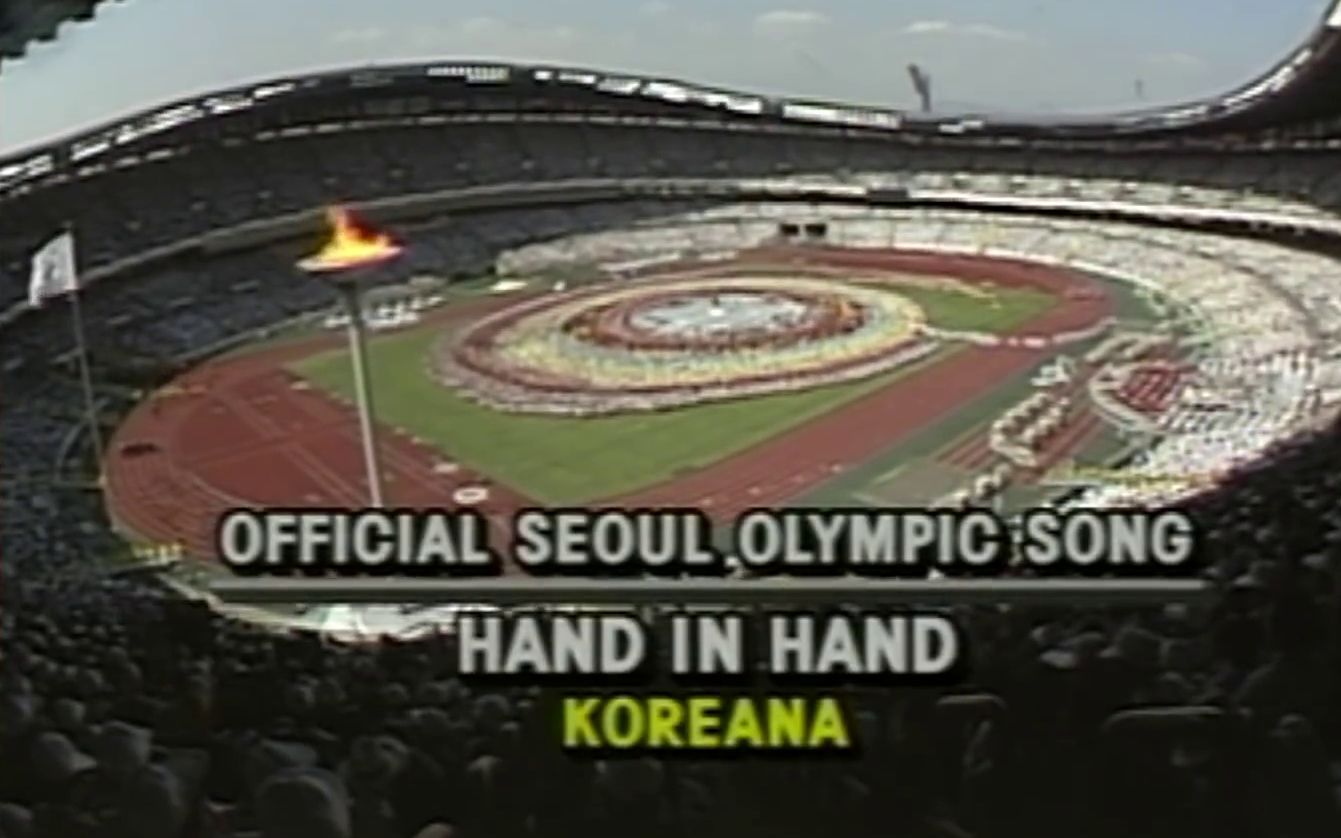 【Koreana组合】手拉手（Hand in Hand），1988年汉城奥运会主题曲_哔哩哔哩_bilibili