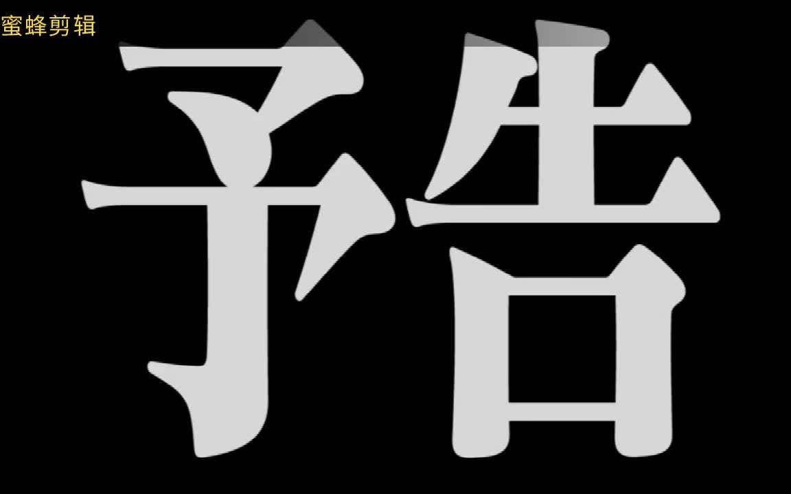 校园志怪录预告片赤峰二中自制电影哔哩哔哩bilibili