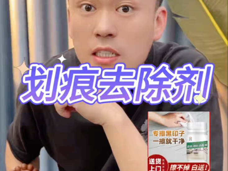 划痕去除剂 开箱测评。