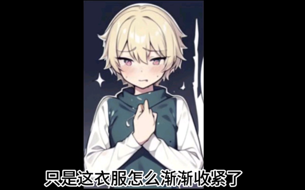 【（魔物娘化）青年购买新衣迫不及待穿上后……】