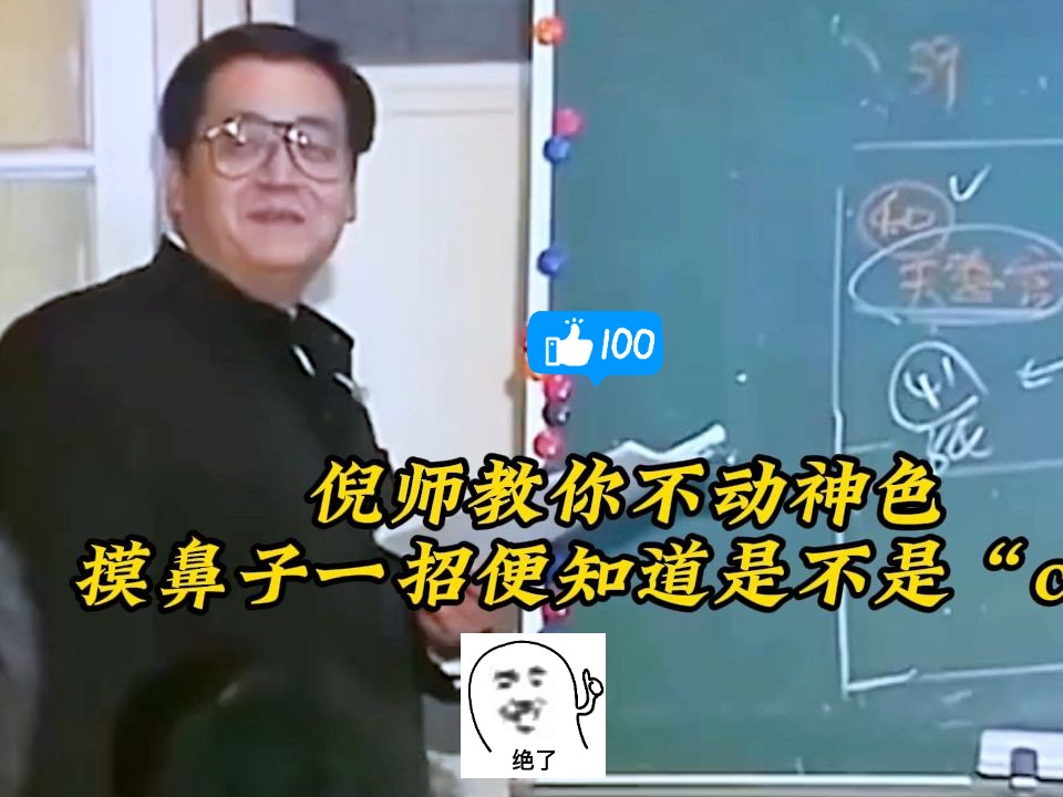 如何辨别女朋友是不是处女？？？倪师教你一招：摸鼻子