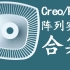 Creo/Proe系列课程-阵列合集