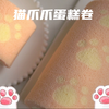 吃了会变可爱系列‼️猫爪爪蛋糕卷🐱松软香甜