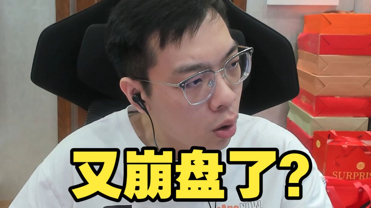 内存又崩盘了？