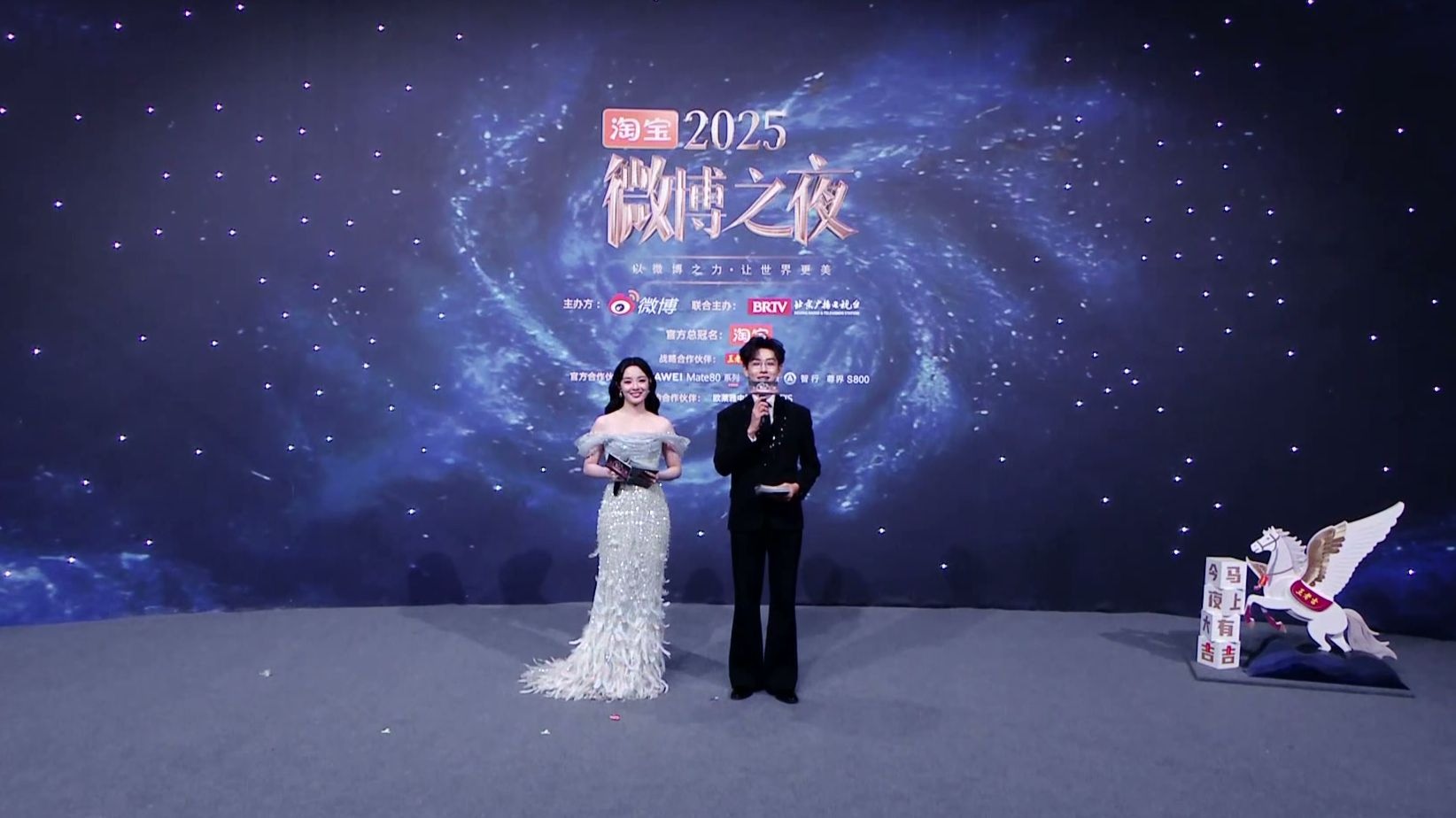 【2025微博之夜】红毯亮相 全程回放