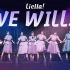 【Liella!】《WE WILL!!》掀起星星旋风【BML2023单品】【4K60】