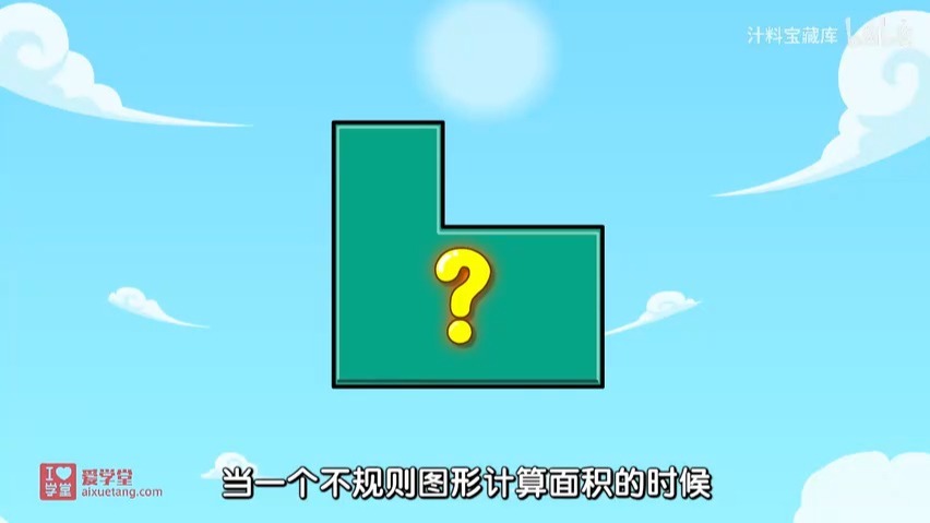 28.28.组合图形的面积之割补法