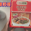 康师傅速达面馆测评：这一次真的牛肉管够了