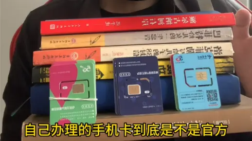 如何鉴别绝版流量卡卡官方正品的真伪？
