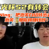 【Puff】时光杯S2有转会期！Ning：那我把泡芙白给转出去！泡芙：那你得赚钱呀！_MOBA游戏热门视频