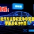 韩媒：“电动汽车主导权竞争非常激烈，要重点关注中国！”