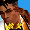 国 产 教 父