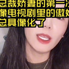 霸道总裁娇妻的第一次连麦，像电视剧里的傲娇纯情霸总具像化了