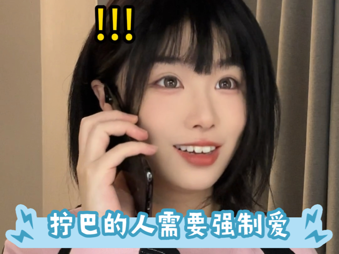 永远为“强制爱”着迷!!!!!哔哩哔哩bilibili