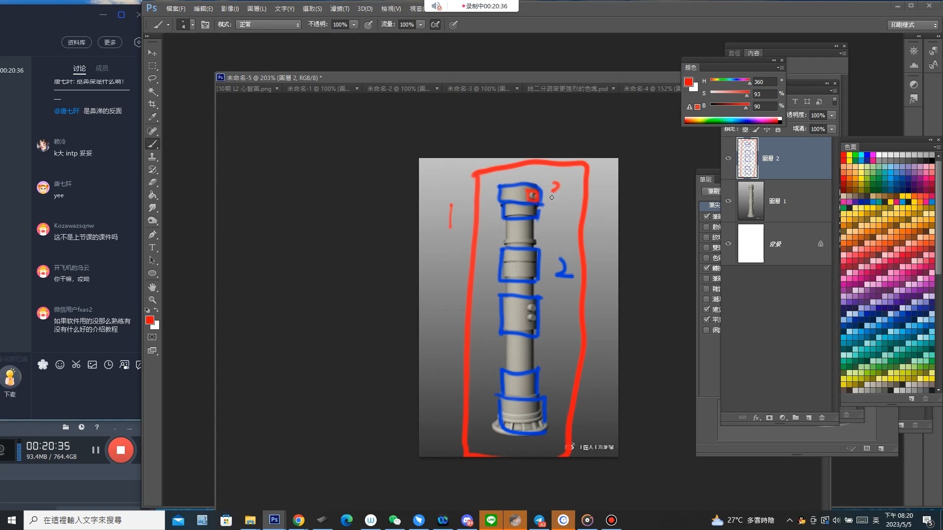 【K大-构成】第二堂课