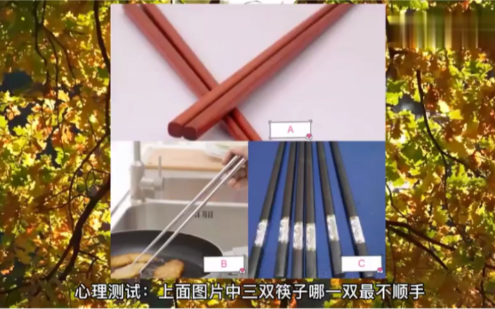 心理测试：你觉得哪双筷子最不顺手？测出你最看不惯哪一类人！