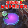 【奇乐】亚海悬城B区守包纳米蜂群 无畏契约_VALORANT