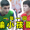 小孩哥一年火一回！林诗栋决胜局错失关键分，解说气死(上