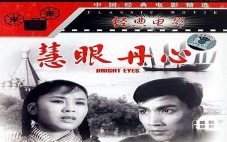 【重温旧电影 剧情】慧眼丹心(1960【珠影制片厂】