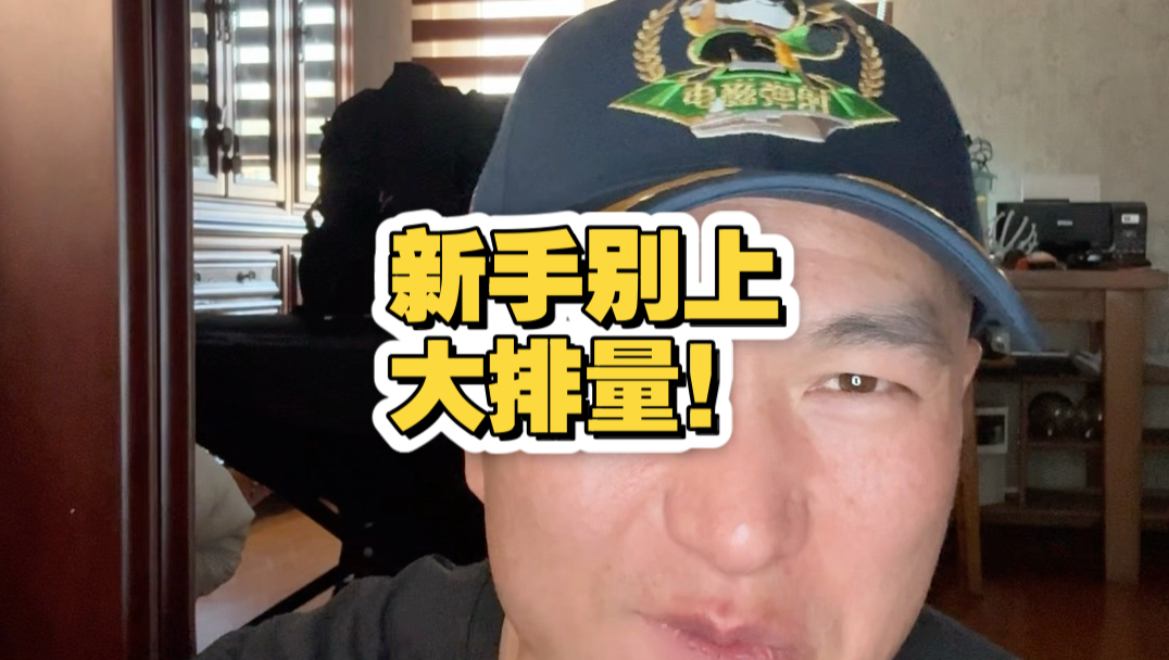 新手千万别冲动上大排量仿赛！你驾驭不了！暴躁老哥也别上大排量仿赛，你控制不了自己！张雪限制卖给新手，这很好！