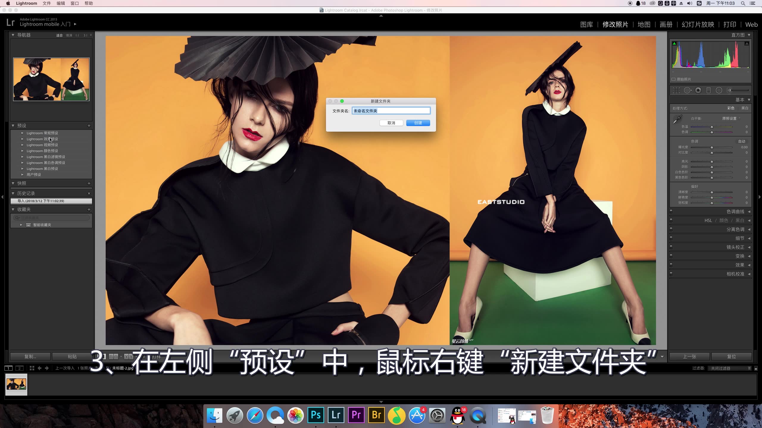 Mac Lr预设导入视频教程 哔哩哔哩 つロ干杯 Bilibili