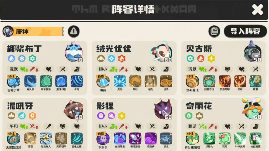 【洛克王国秋风】看好了，影狸是这样用的