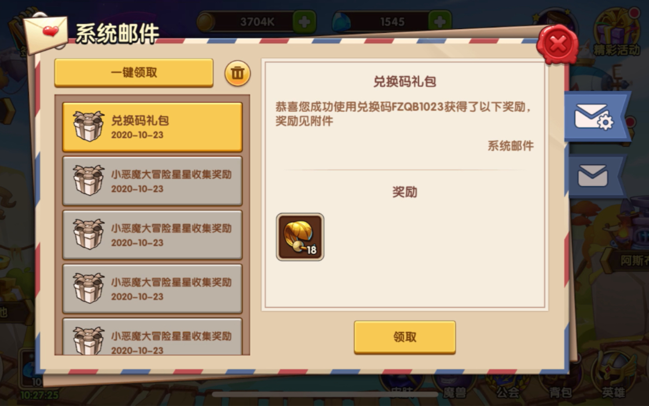放置奇兵放置狂欢夜兑换码fzqb1023大家都来领取18金羽毛