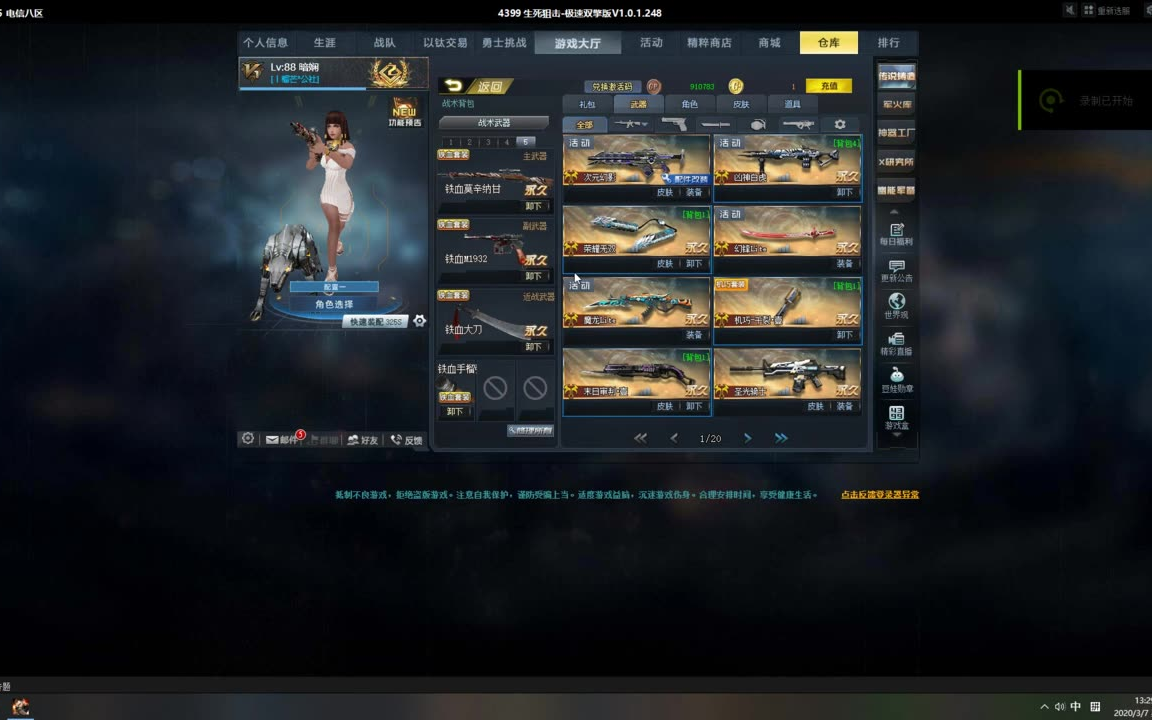 生死狙击送真号可登录英雄级