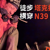 在塔漠的夜晚，能生一堆篝火是最幸福的事