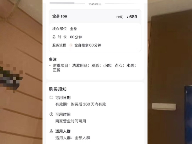 一分钟教会大家避雷不良足疗店