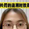 行政处罚的追溯时效是多久