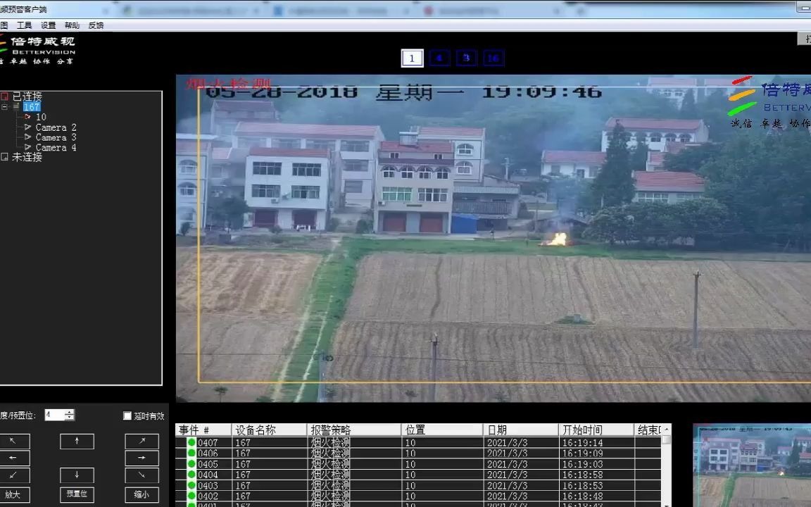 火焰监测预警系统
