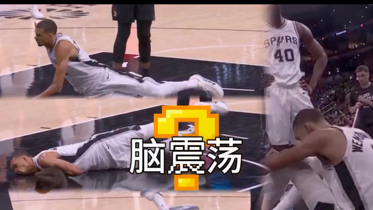 坏！文班触发脑震荡协议，开拓者1:1扳平系列赛！