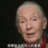 珍妮·古道尔 80岁时在法国的访谈 想对人们传达的信息 【Jane Goodall】