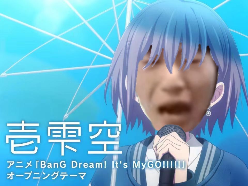 【It's MyG♿!!!!!】电棍♿壱雫空♿