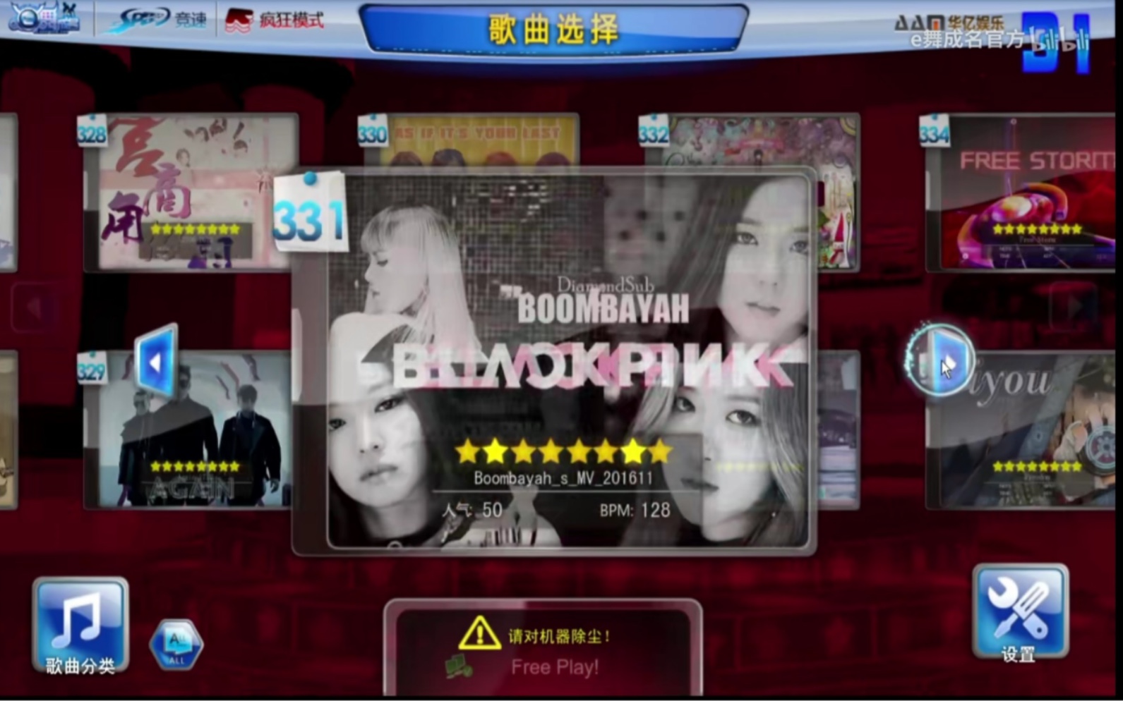 [Alkene] E舞成名竞速 八星boombayah 入坑三个月哔哩哔哩 (゜゜)つロ 干杯~bilibili