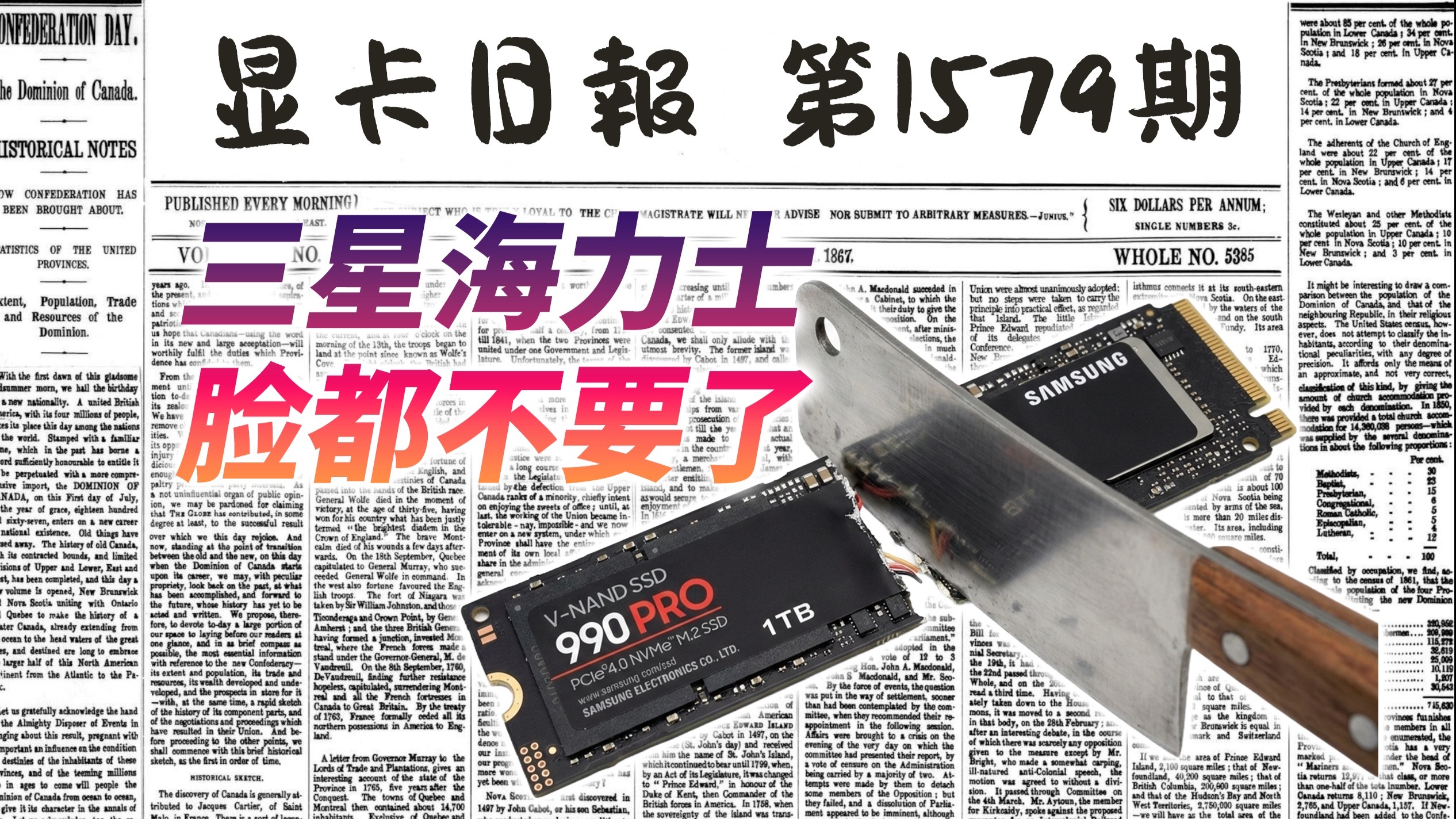 固态硬盘产能被砍：也想涨四倍？｜显卡日报1月23日