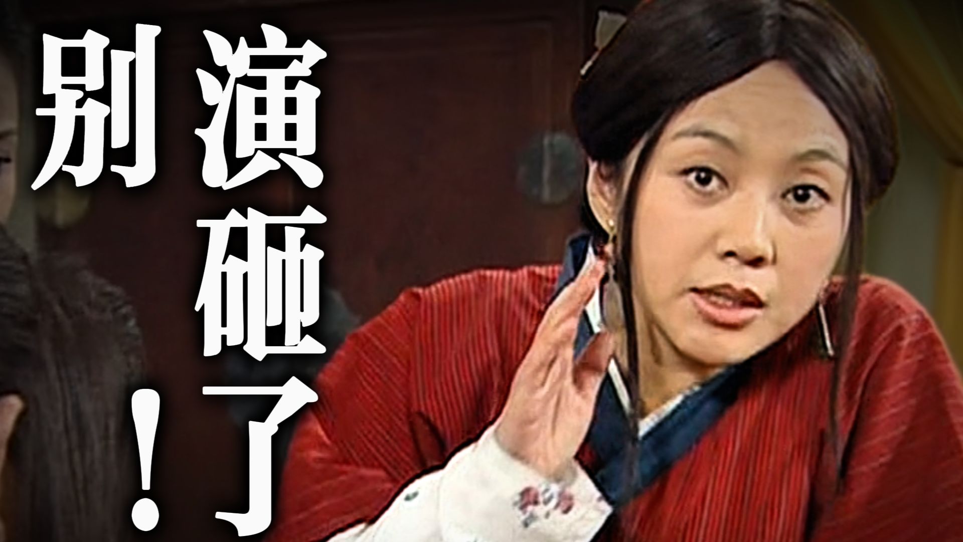 七侠镇戏剧学院今日招生。【十级学者详解武林外传34-1】