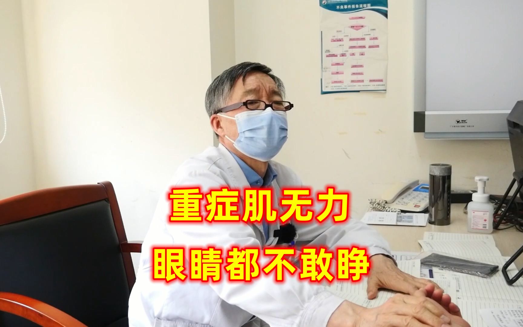 54岁患者“重症肌无力”，慕名求助老中医，通过看眼发现问题！
