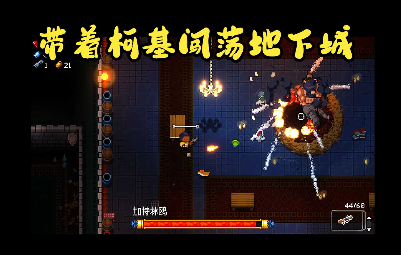 stealing enter the gungeon stealing enter the gungeon