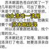 爆款分享《苏未眠洛泽》苏未眠洛泽