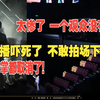 涅盘进登封就是这结果呀！LGD对阵TT场下一个观众没有，导播都不敢拍场下给远景，击掌环节都直接取消了哈哈！_游戏热门视频
