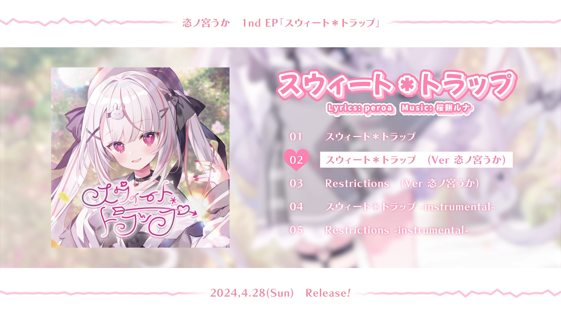 同人音楽CDソフト　仲村芽衣子×project lights M3-2018春 Collaboration Special song / project lights Core of Spark-仲村芽衣子-KKBOX