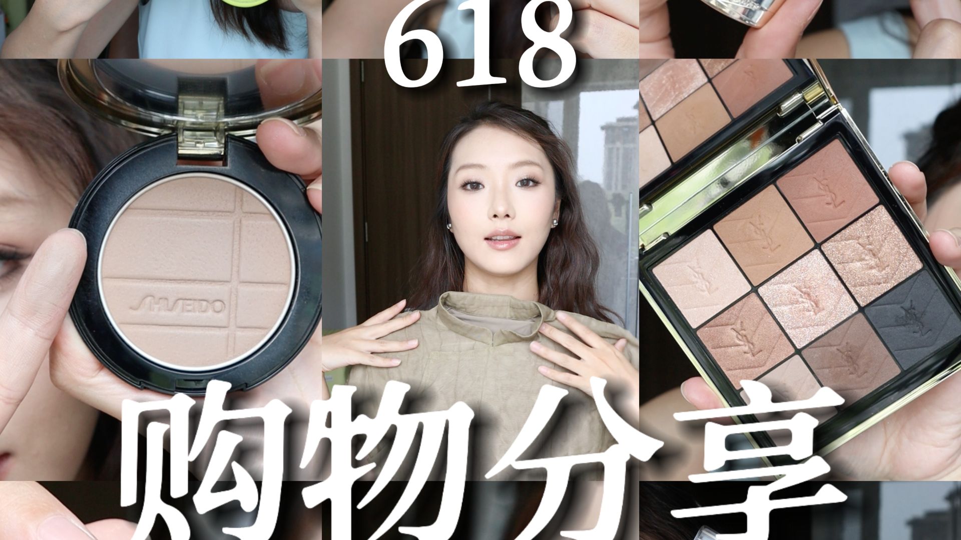 20min无广｜618购物分享终于来了