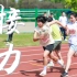 【运动盛会】余姚中学第78届校运会接力赛精彩回顾