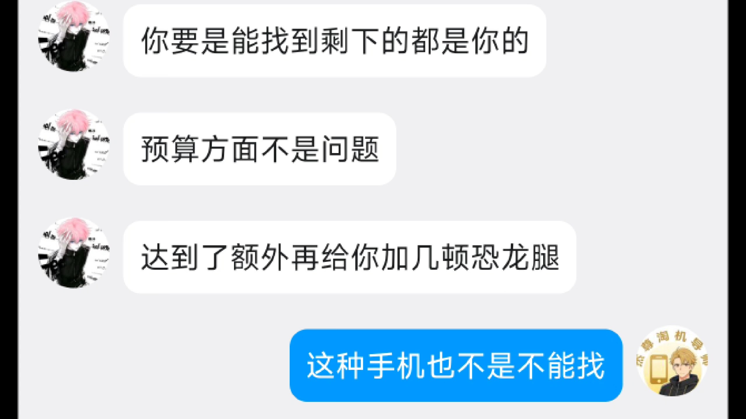 那个男人的收官之作