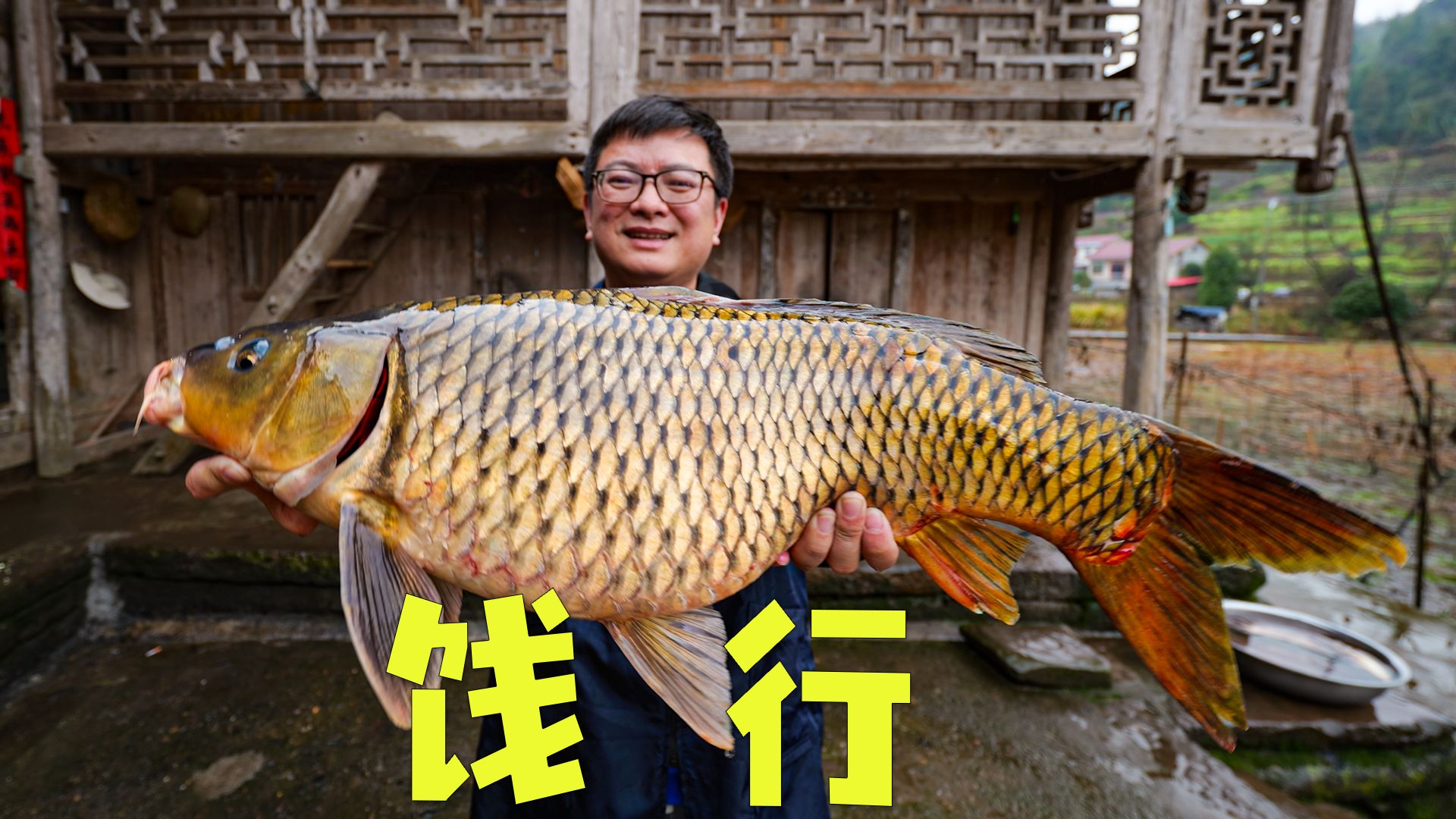 守村人的年：给回乡的人接风，给出门的人饯行