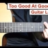 【油管搬运 吉他弹唱】Sam Smith - Too Good At Goodbyes - Guitar Lesson