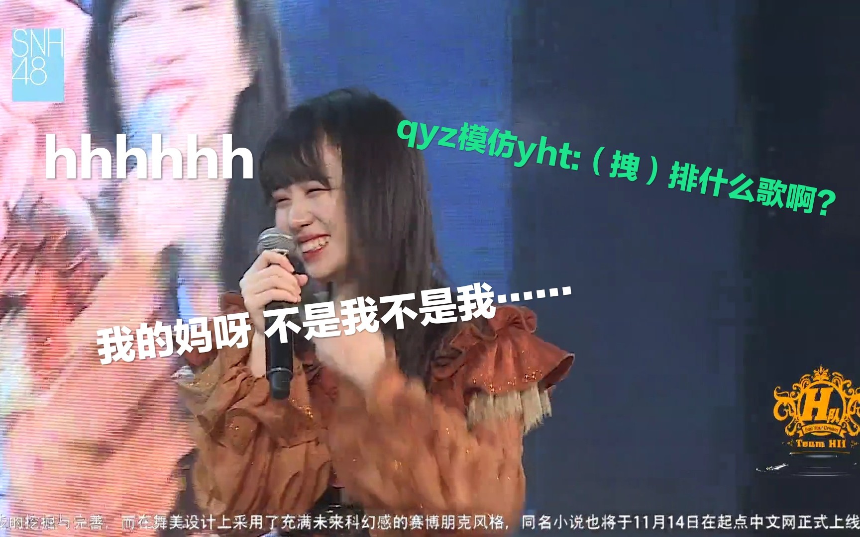 hpy控诉七七踩脚不道歉?七七琦琦心中的杨大佬【snh48】