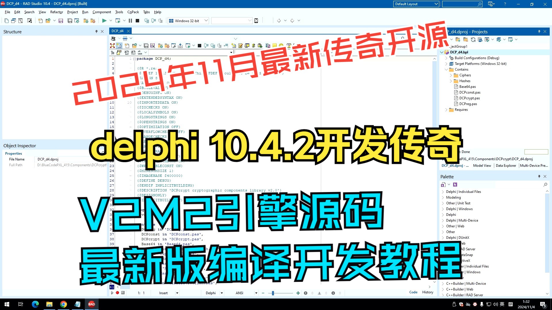 2024年10月V2M2引擎传奇源码基础BLUE升级版视频编译安装开发完整教程